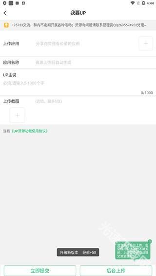 7723游戲盒手游舊版