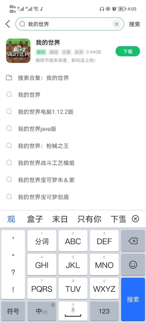 7723游戲盒手游舊版