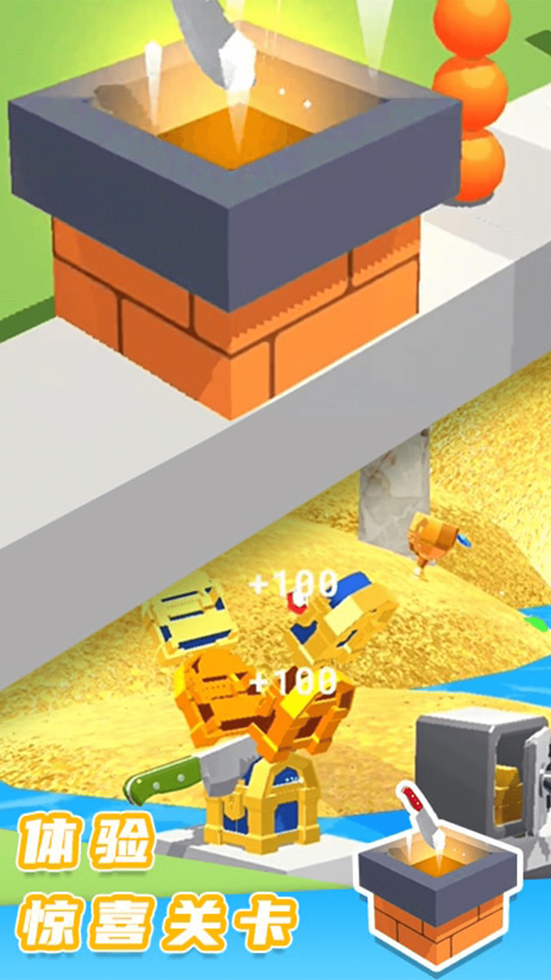 切割模擬器無限金幣版