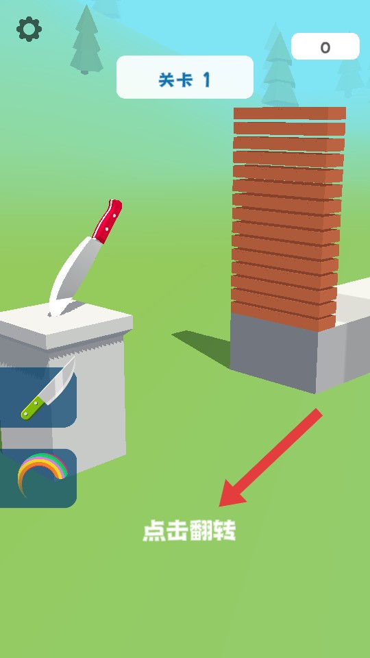 切割模擬器無限金幣版