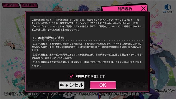 催眠麥克風日服正式版