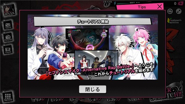 催眠麥克風日服正式版