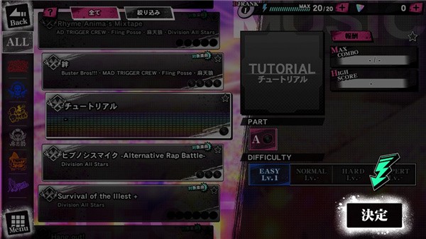 催眠麥克風日服正式版