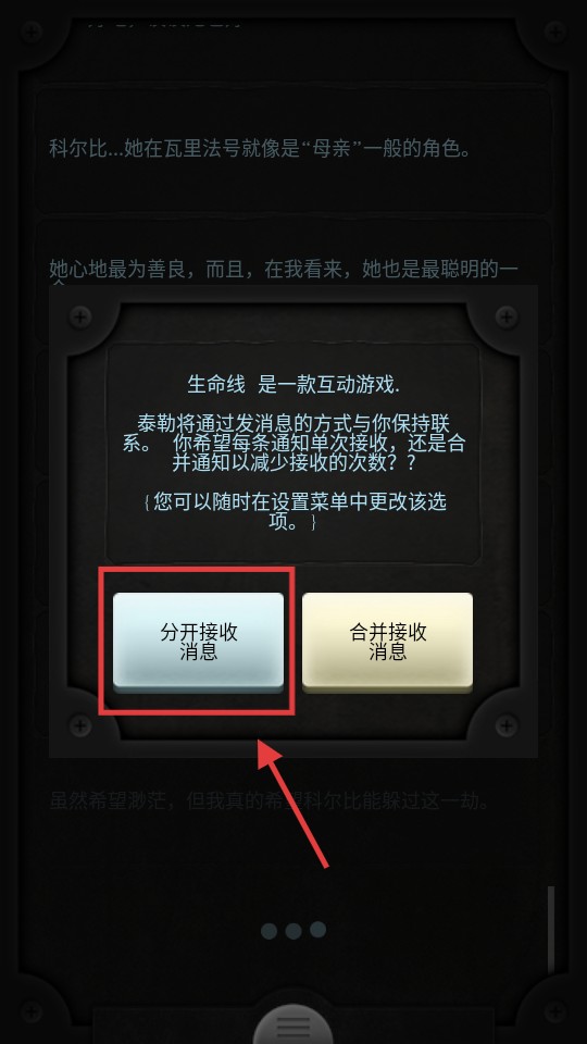 Lifeline安卓漢化版
