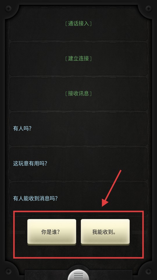 Lifeline安卓漢化版