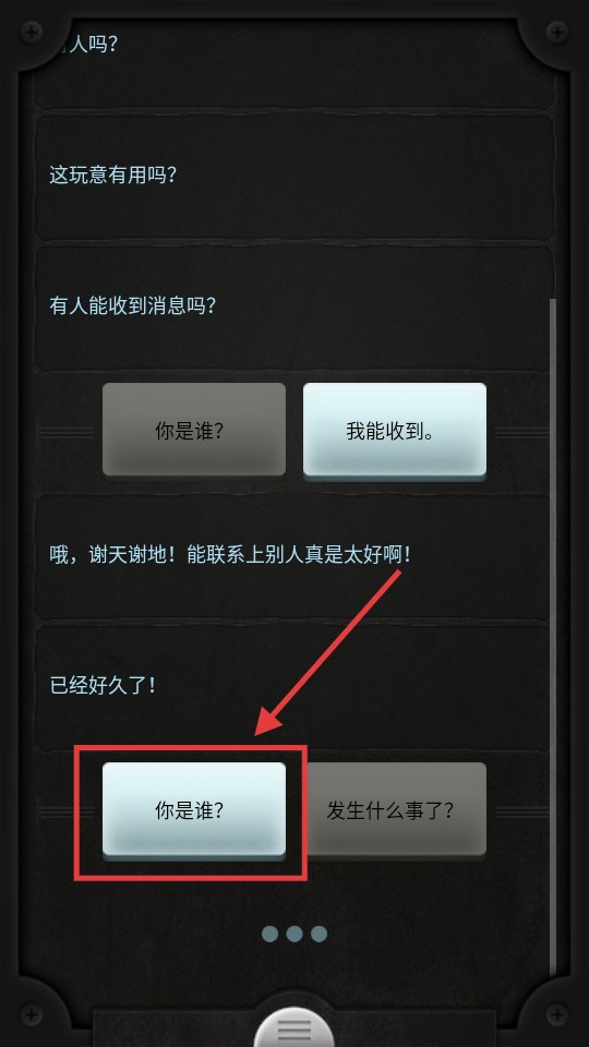 Lifeline安卓漢化版