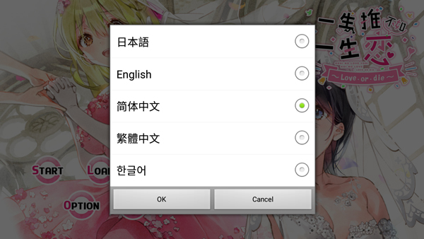 一生推不如一生戀