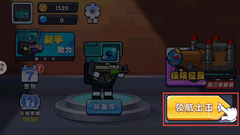 精英槍戰(zhàn)闖關(guān)手游