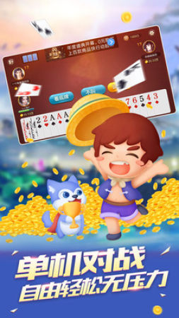 視頻斗地主美女面對面2025