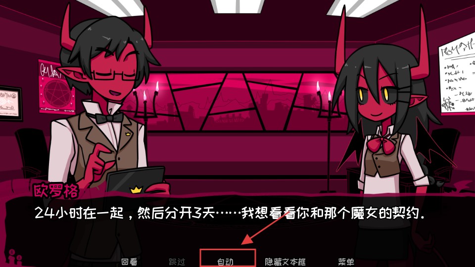 契約惡魔序列手機(jī)版