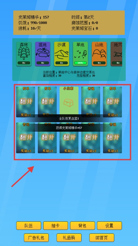 抽卡史萊姆官方版