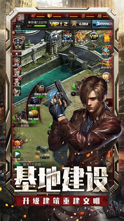 末日覺醒手機(jī)安卓版