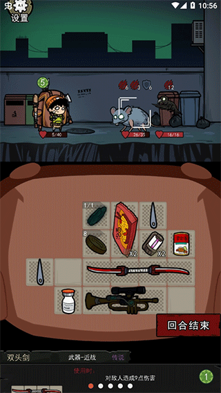 背包幸存者免廣告最新版