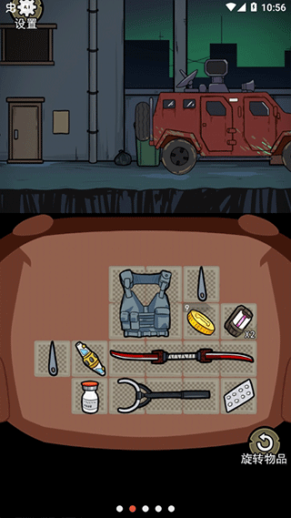 背包幸存者免廣告最新版