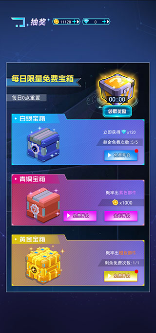 陀螺吃雞免廣告內(nèi)購版