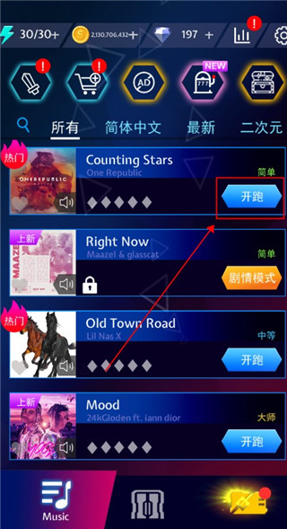 節(jié)奏寶劍最新中文版
