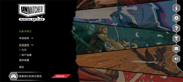 無(wú)雙對(duì)決免費(fèi)手機(jī)版