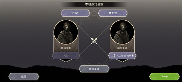 無(wú)雙對(duì)決免費(fèi)手機(jī)版