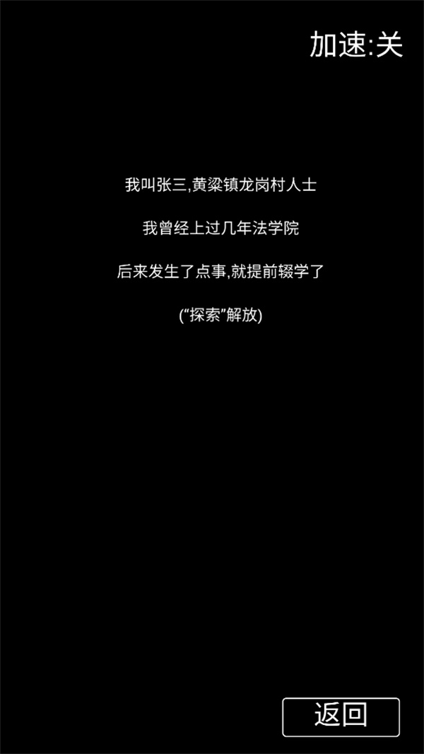 張三歷險(xiǎn)記