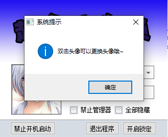 超級(jí)掛機(jī)鎖