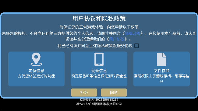開放世界模擬器