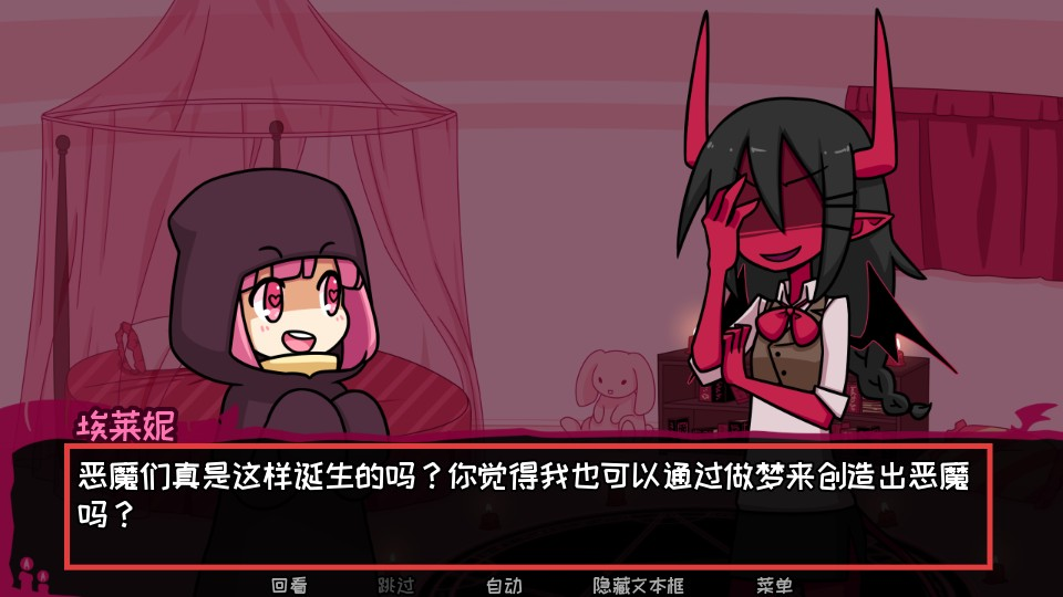 惡魔契約序列(Contract Demon)