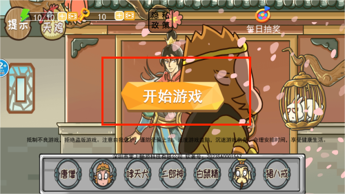 格格來(lái)闖關(guān)