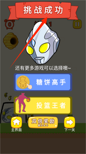 最牛頭腦挑戰(zhàn)