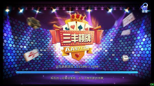 三豐棋牌送38金幣