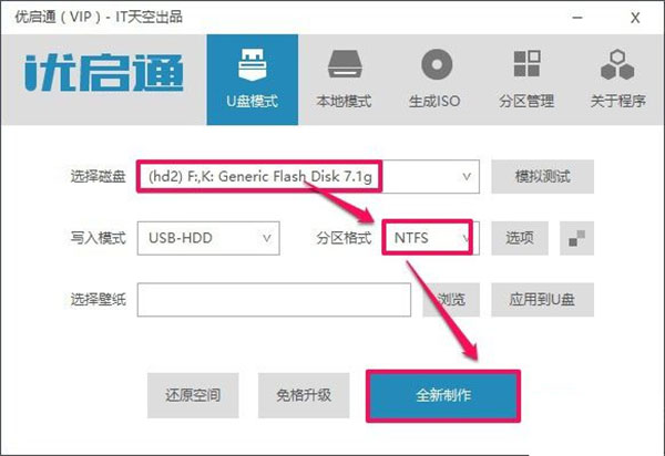 it天空優(yōu)啟通