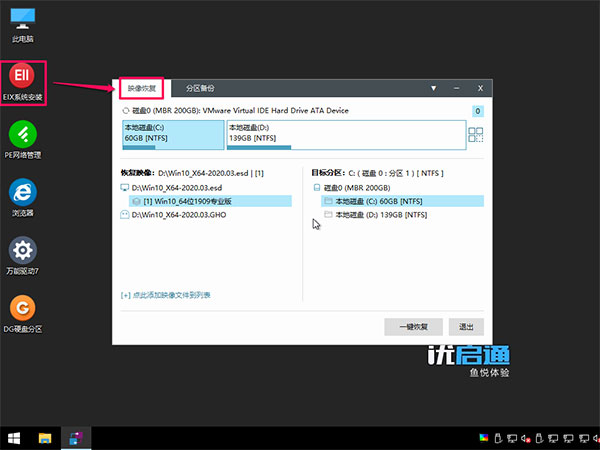 it天空優(yōu)啟通