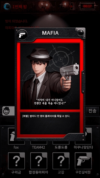 黑手黨42手機(jī)版