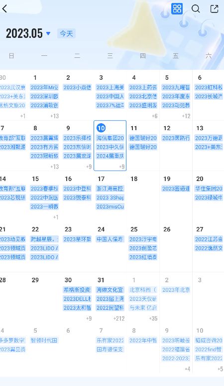 實(shí)習(xí)僧APP