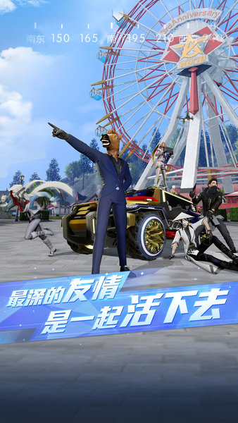 荒野行動(dòng)plus2025手機(jī)版