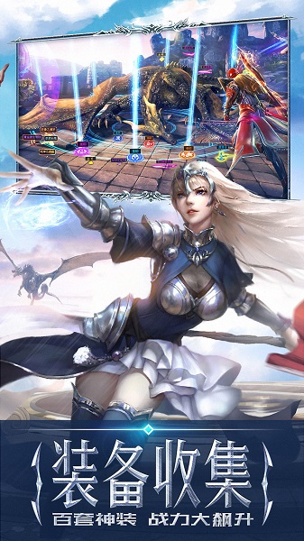 永恒紀元,正式版,安卓版