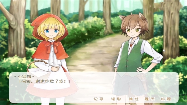 坦率的小紅帽和愛說謊的大灰狼安卓版