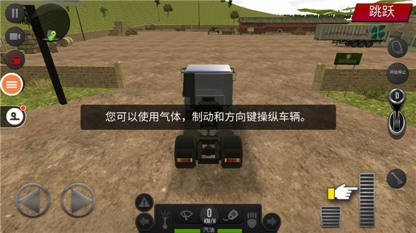 遨游中國2手游內(nèi)購版