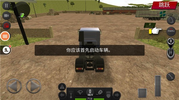 遨游中國2手游內(nèi)購版