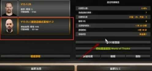 遨游中國2手游內(nèi)購版