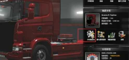 遨游中國2手游內(nèi)購版