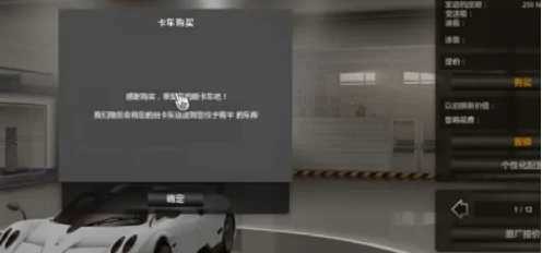 遨游中國2手游內(nèi)購版