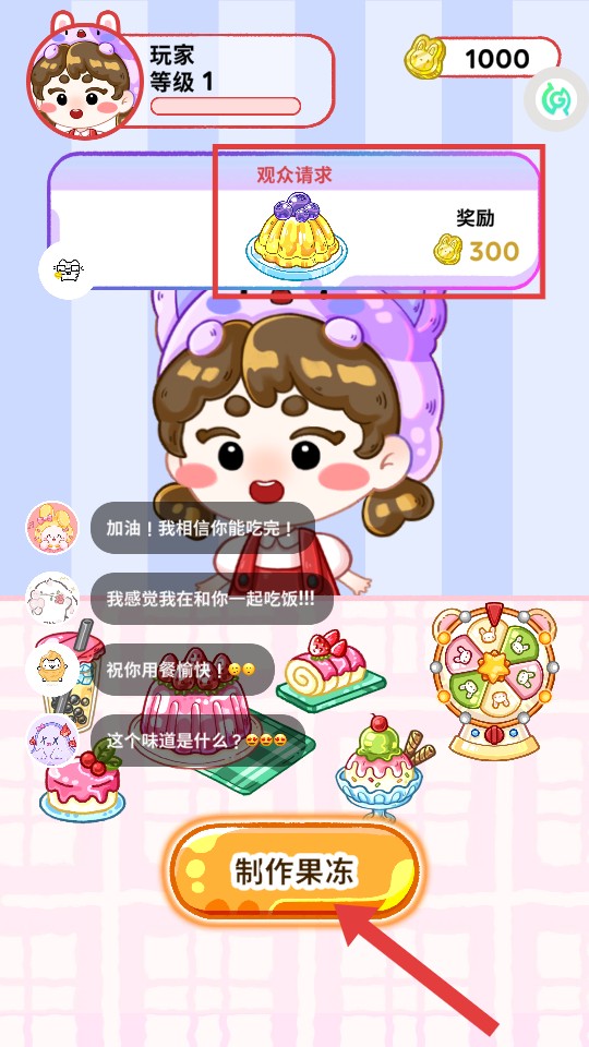 吃貨萌寵的天堂手游