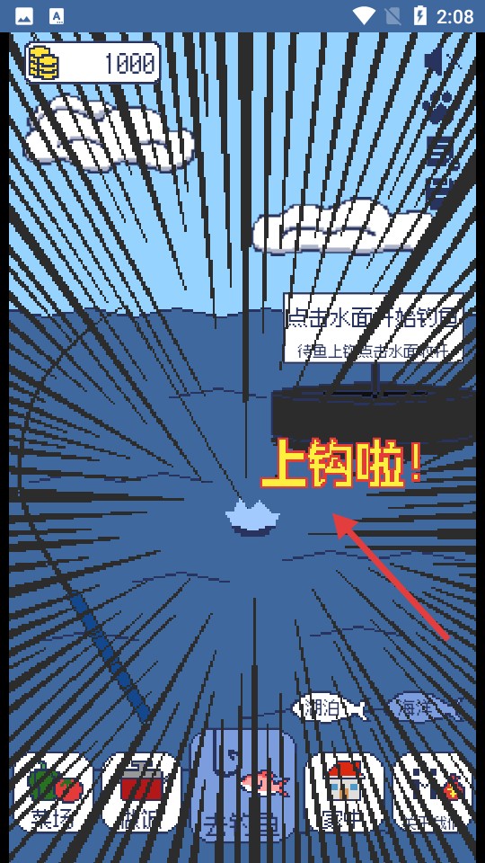 偷偷釣個魚手游正式版