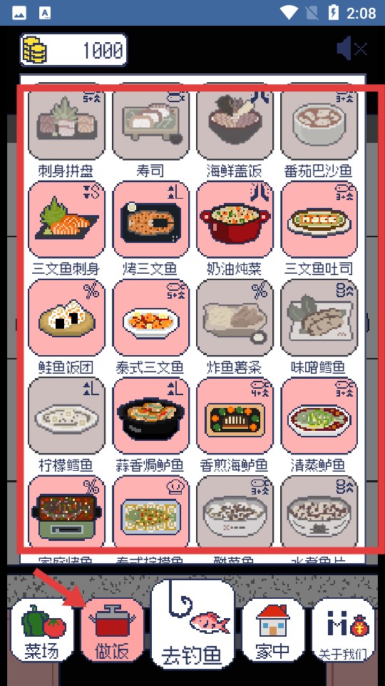 偷偷釣個魚手游正式版