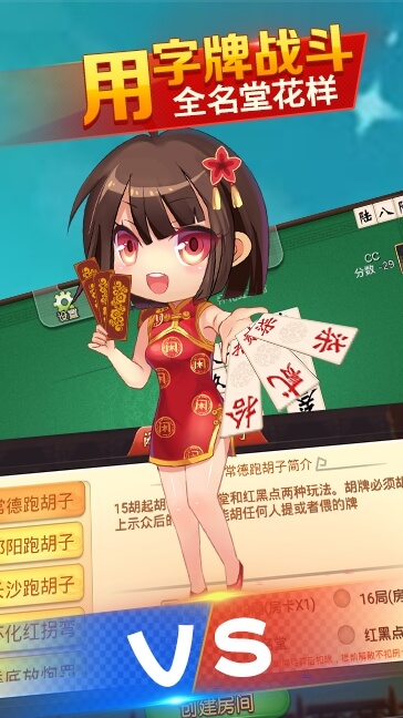 728斗地主手機(jī)版