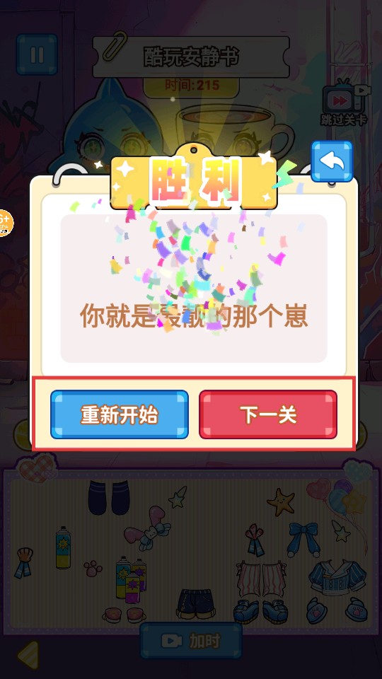 可愛手賬本手機版