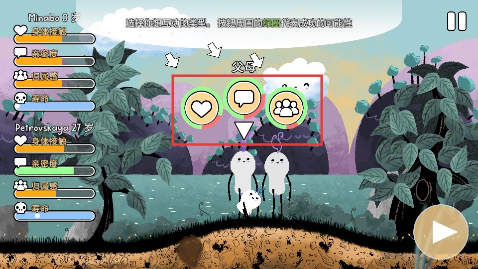 漫步人生手游最新版