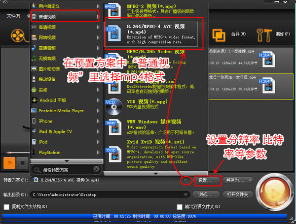 m3u8轉(zhuǎn)mp4轉(zhuǎn)換器