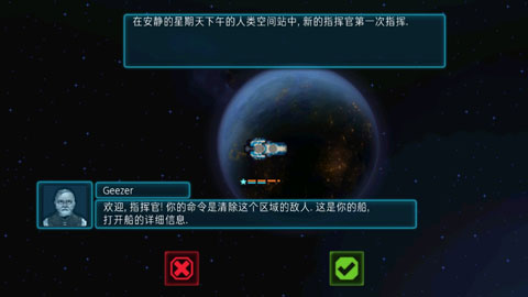 作戰(zhàn)部隊(duì)先驅(qū)號(hào)2.0.7中文最新版