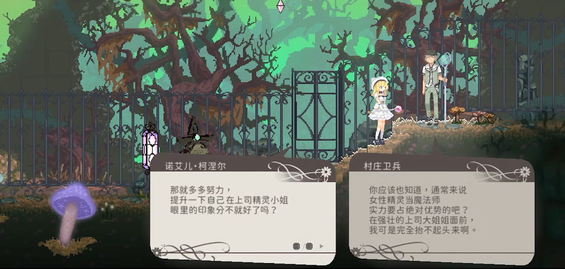 愛麗絲的搖籃曲安卓漢化版